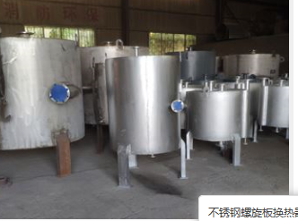 螺旋板冷凝器